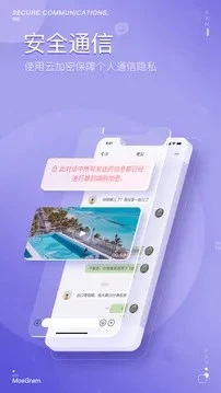 泡泡聊天ios免费版截图2