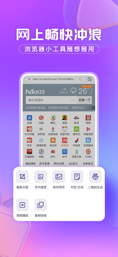 洋葱浏览器ios免费版截图4