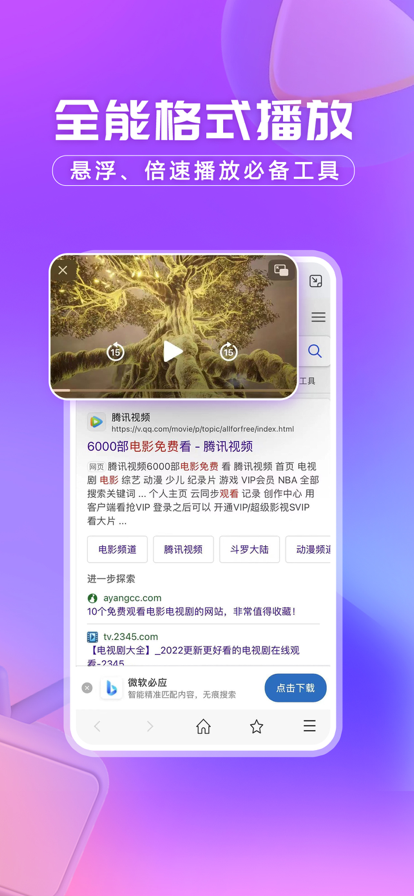 洋葱浏览器ios免费版截图3