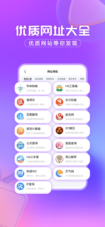 洋葱浏览器ios免费版截图5