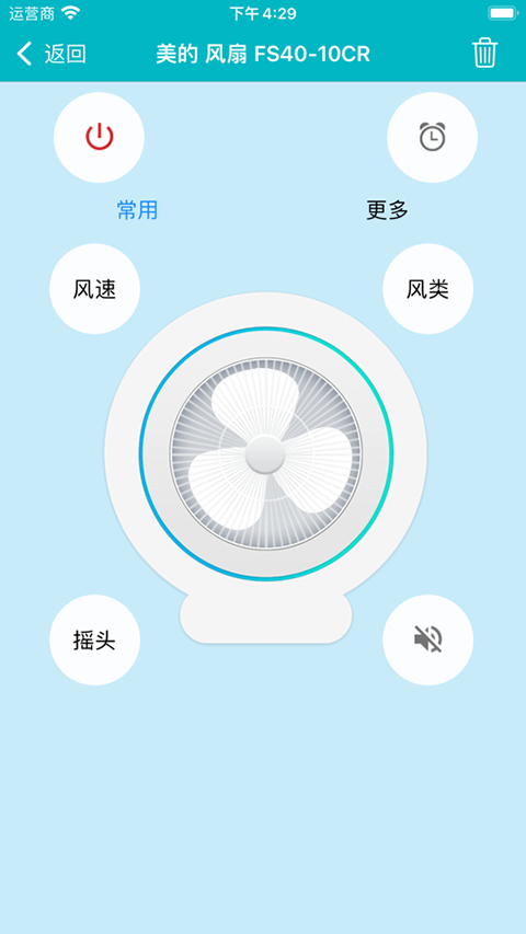 万能遥控器ios完整版截图2