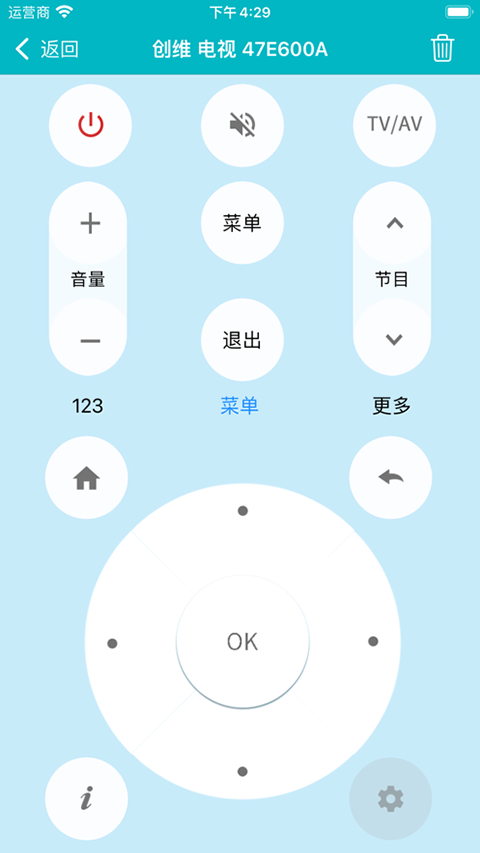 万能遥控器ios完整版截图3