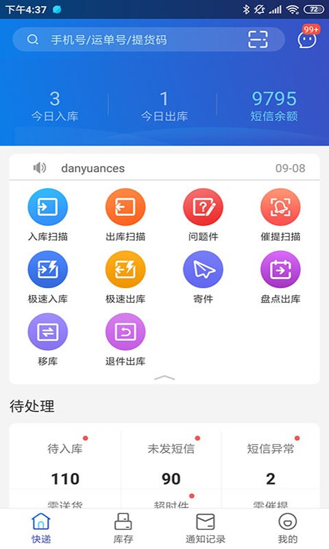 兔喜生活ios会员版截图2