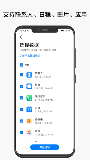 手机克隆ios去广告版截图3