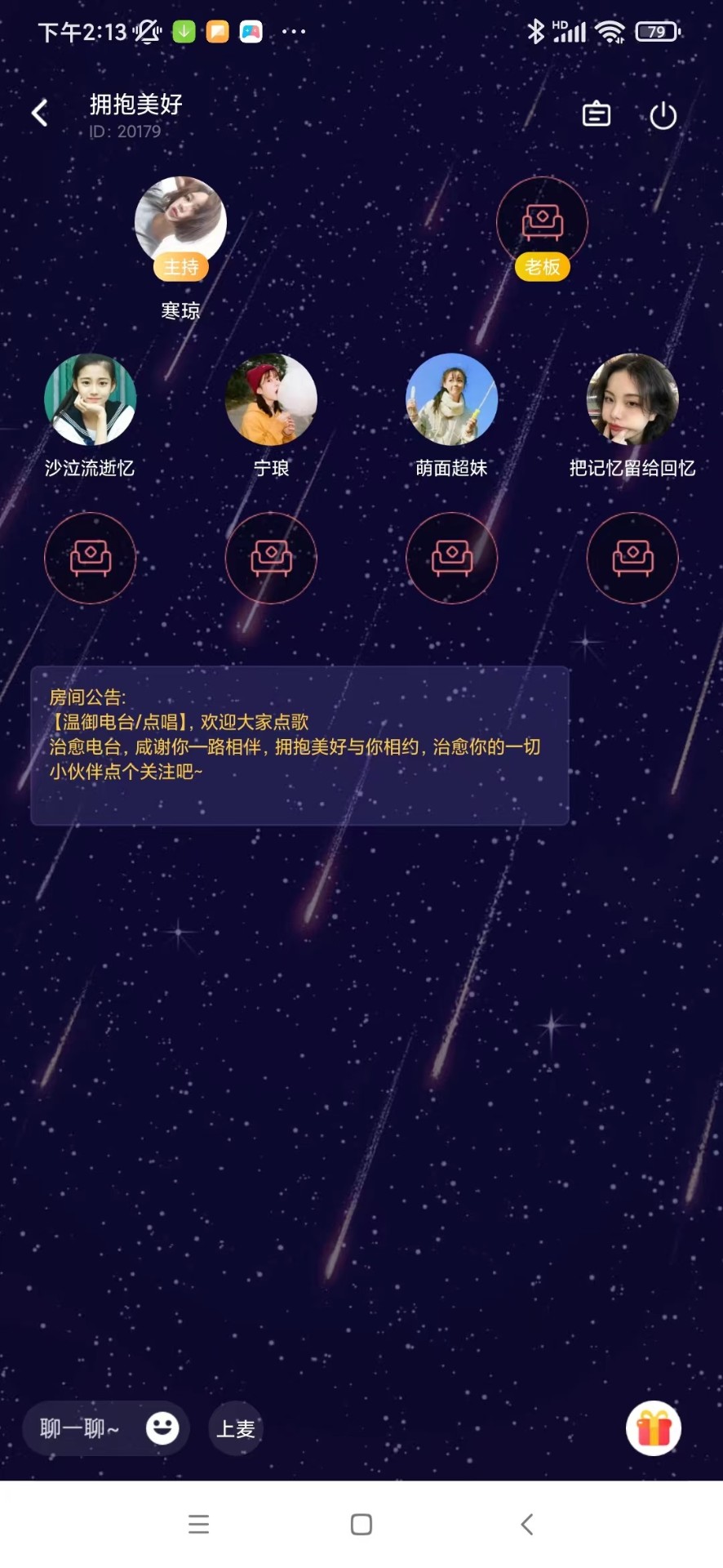 缘分气球免费版截图2