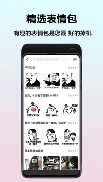 帮聊免费版截图3