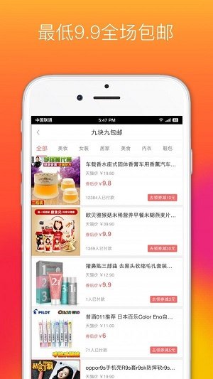 省钱优品免费版截图2