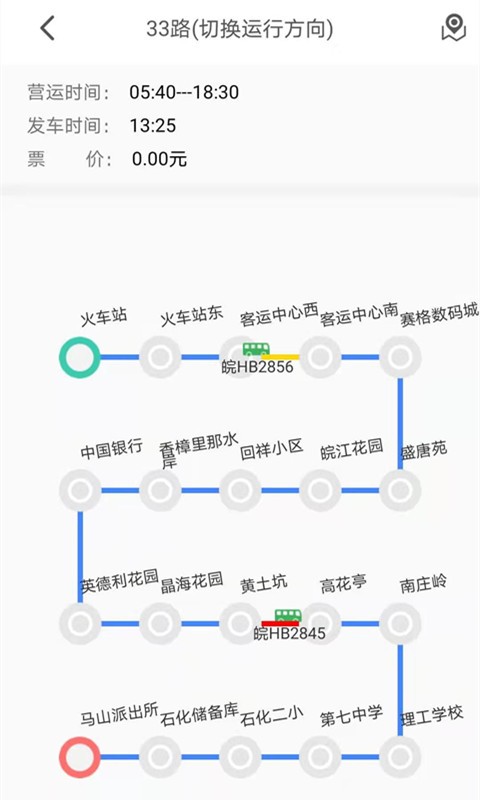 公交e出行完整版截图2