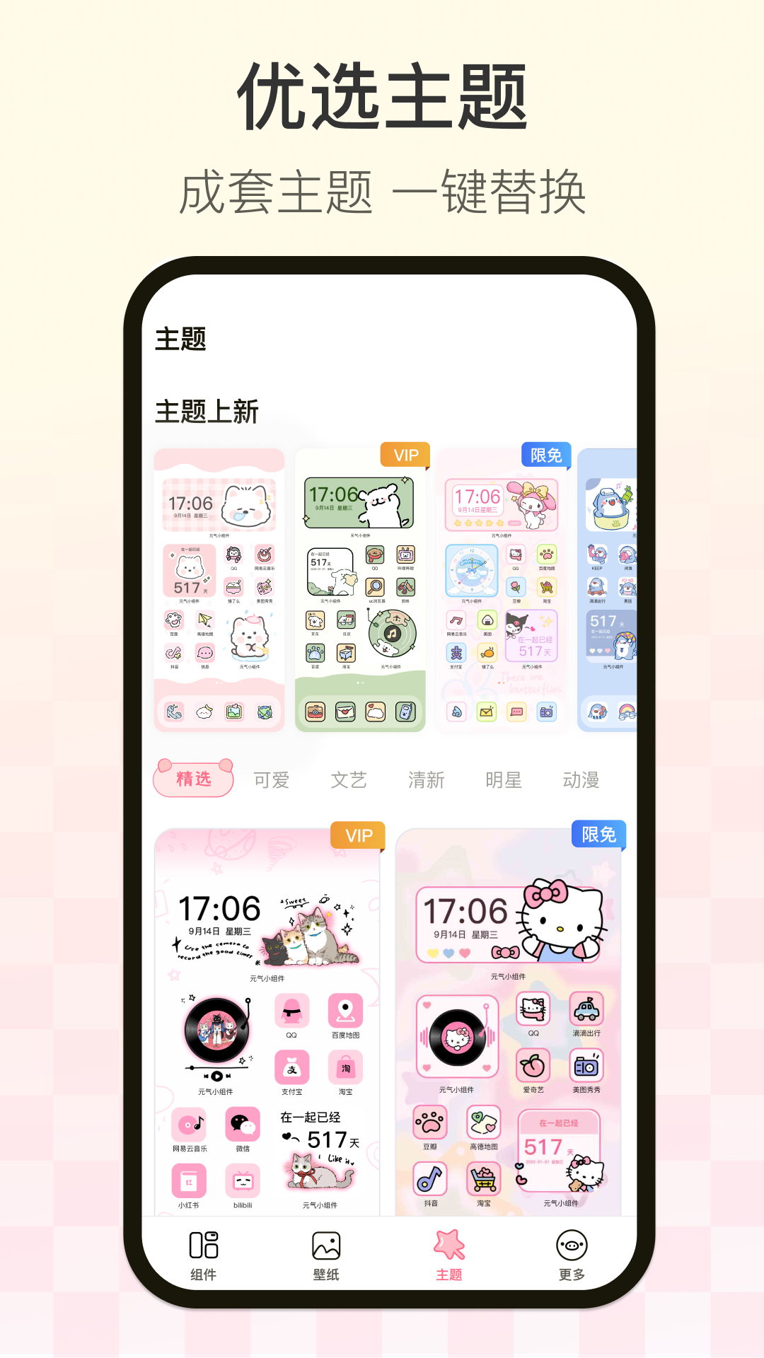 多啦壁纸图片免费版截图3