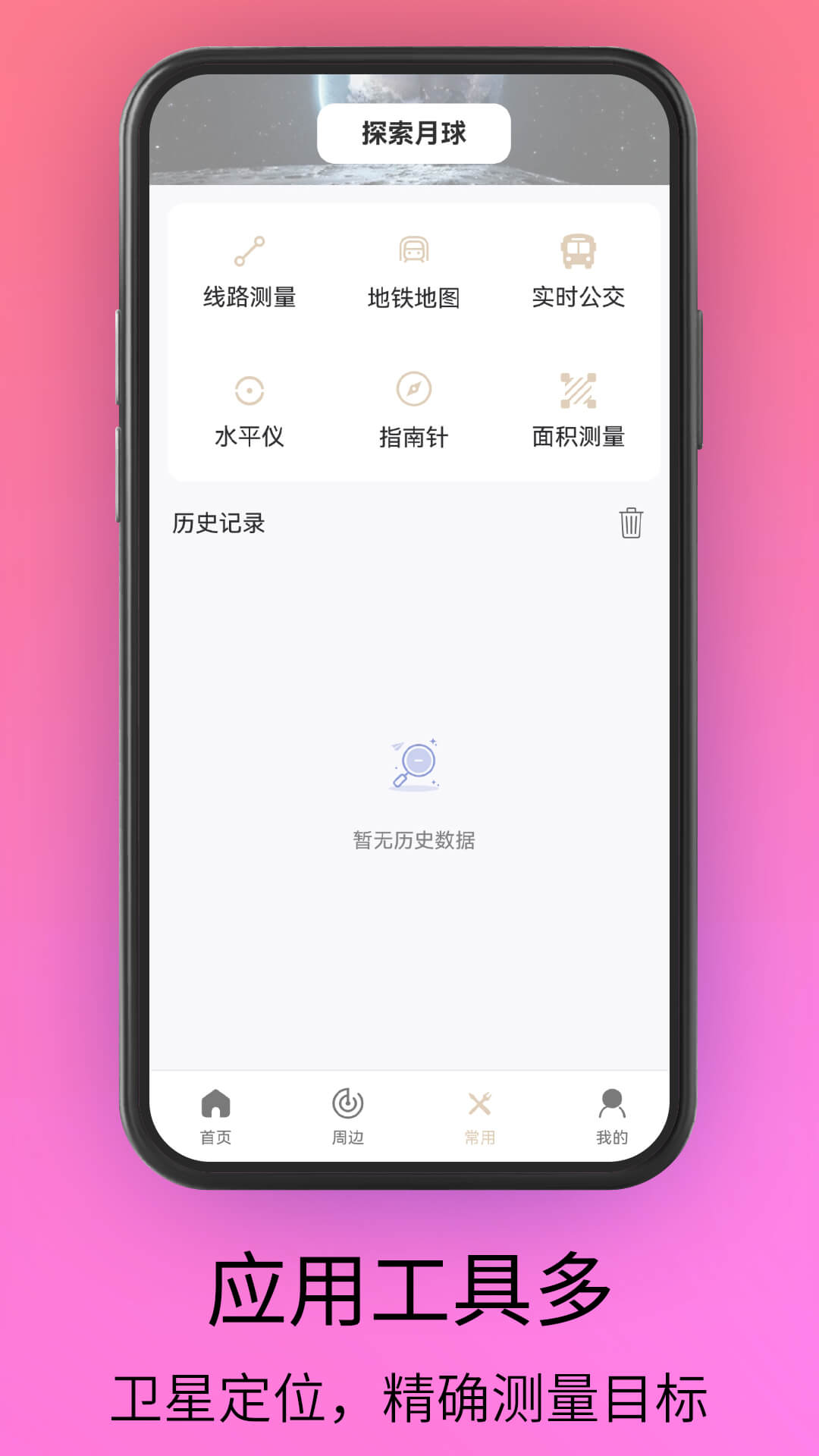 waze中文版导航地图手机版截图3