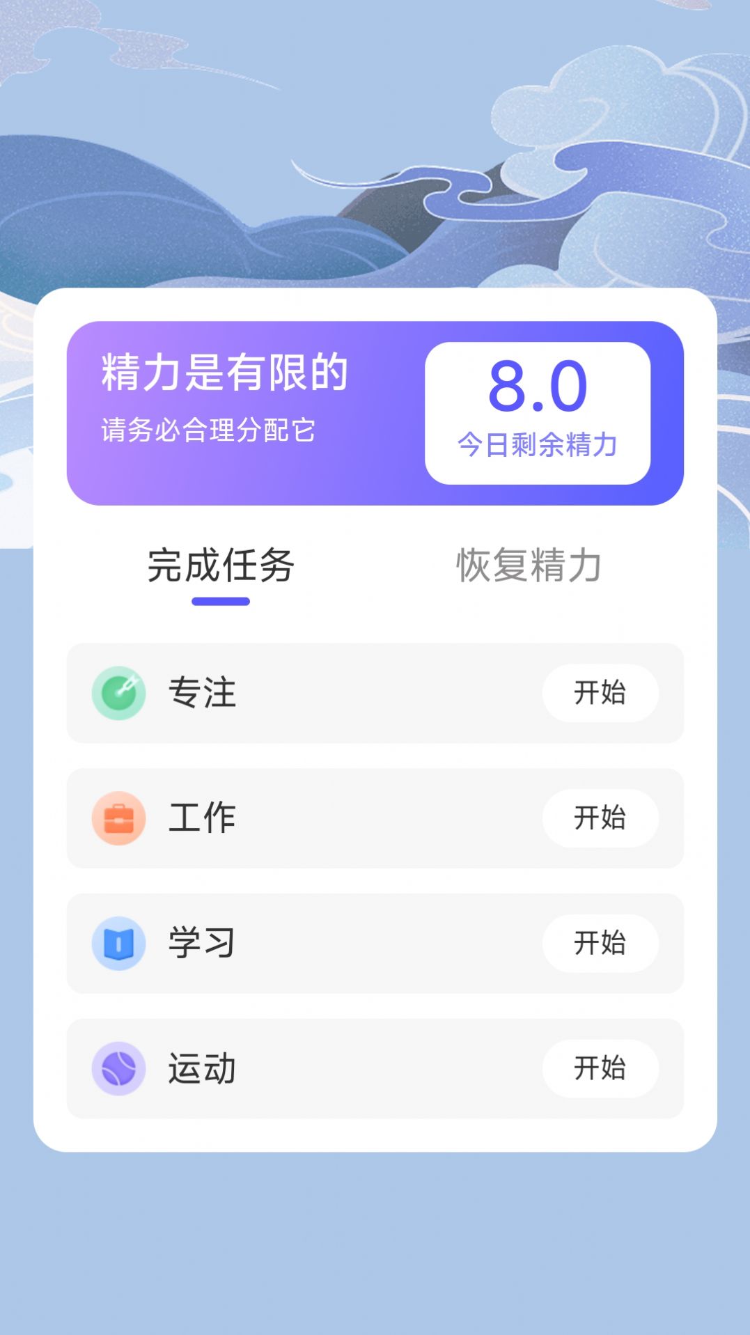 流云计步完整版截图2