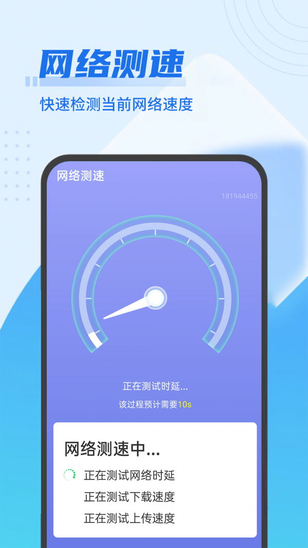 青春wifi超级快连完整版截图3