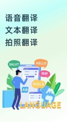 中英互译王免费版截图2