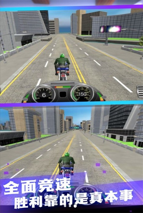 极速驾驶摩托城市赛破解版截图3
