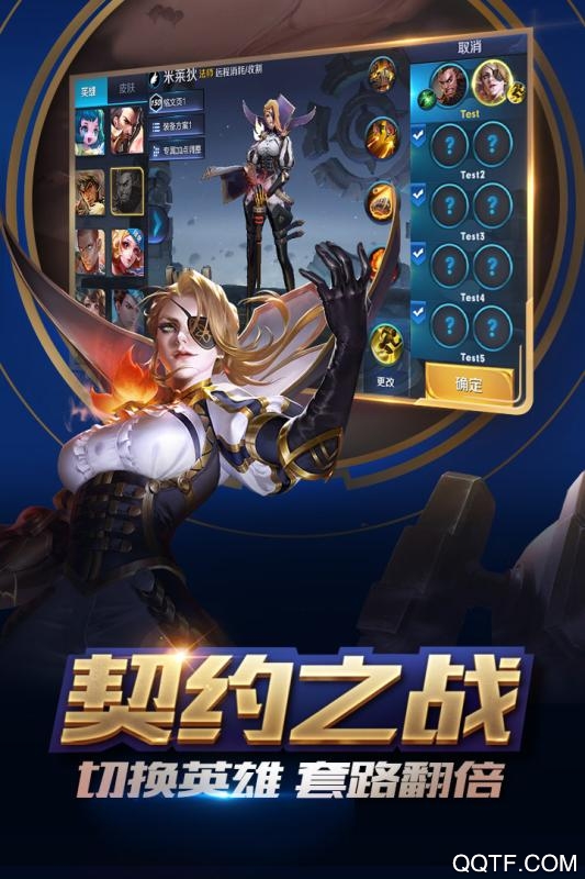 王者荣耀体验服版截图2