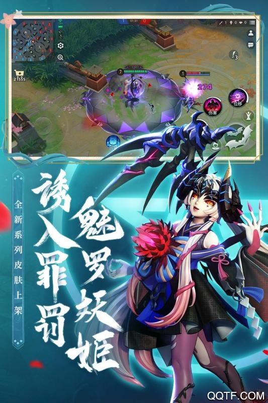决战平安京国际服版截图2