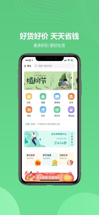 金蚁优选交易所完整版截图2