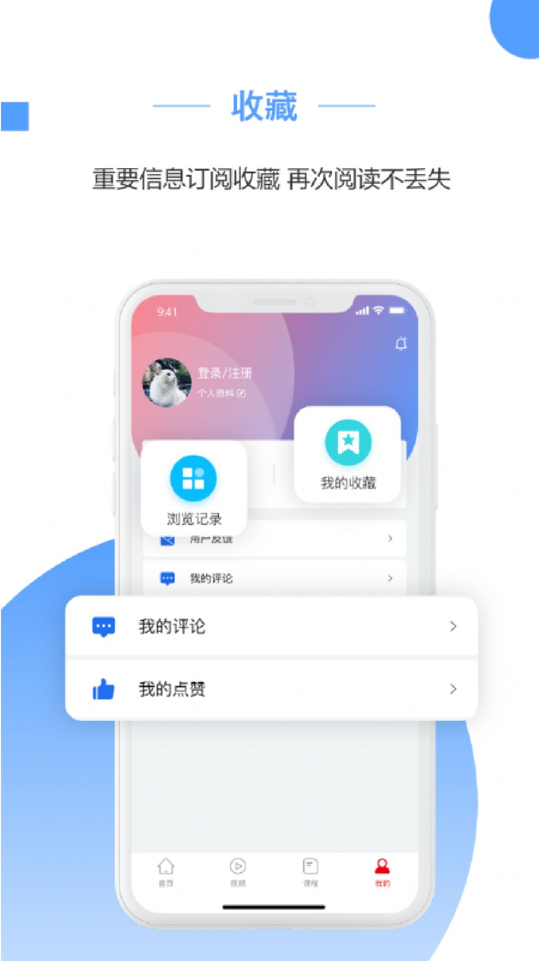 预计新闻手机版截图2