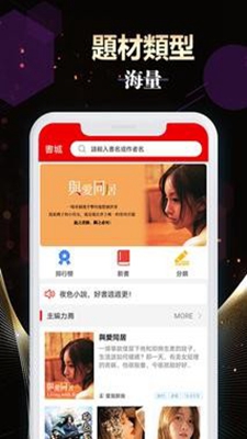 夜色小说完整版截图3