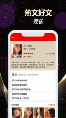 夜色小说