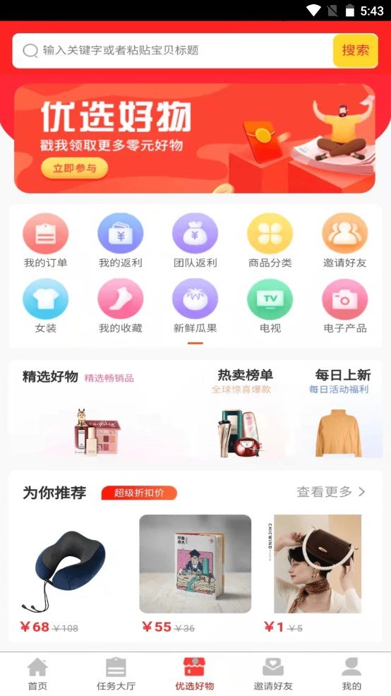 点客之家去广告版截图3