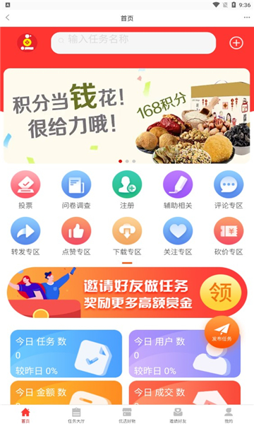 点客之家去广告版截图2