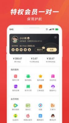 杜毛毛去广告版截图3