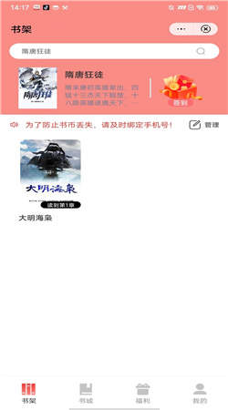 同得小说最新版