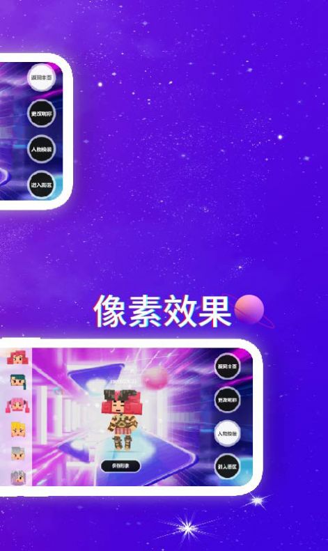 星热纪完整版截图2