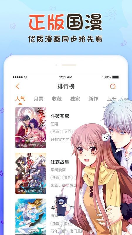 毛毛漫画在线阅读版截图2