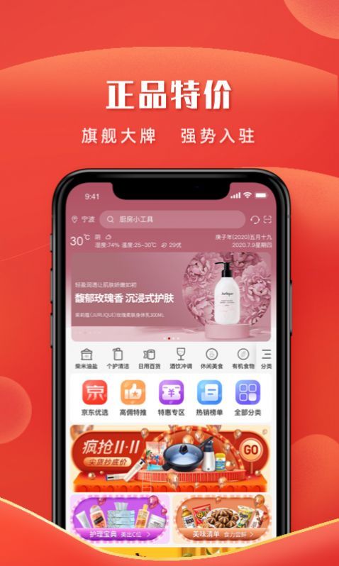 左家右厨完整版截图3