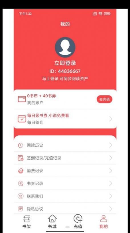 轻甜小说免费阅读版截图3