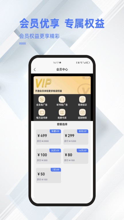 直书阅读免费版截图2