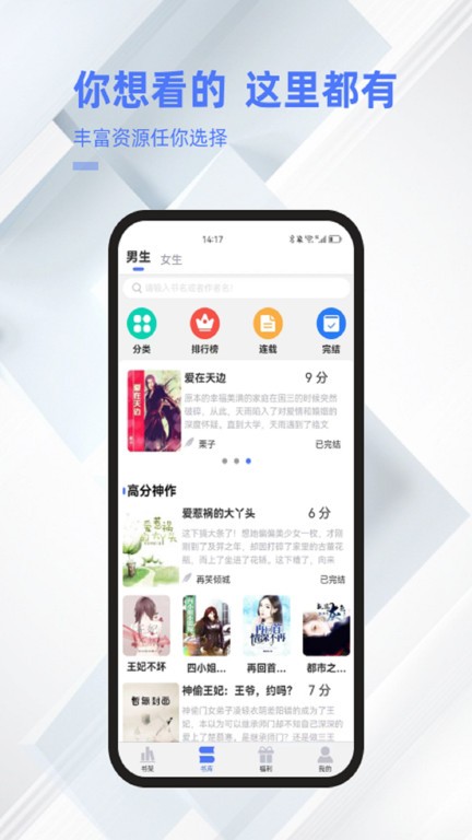 直书阅读免费版截图3