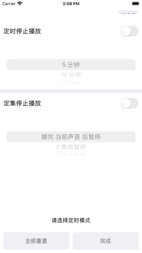 白鲨听书会员版截图3