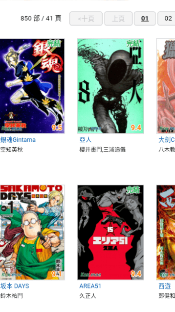 kindle漫画在线阅读版截图2