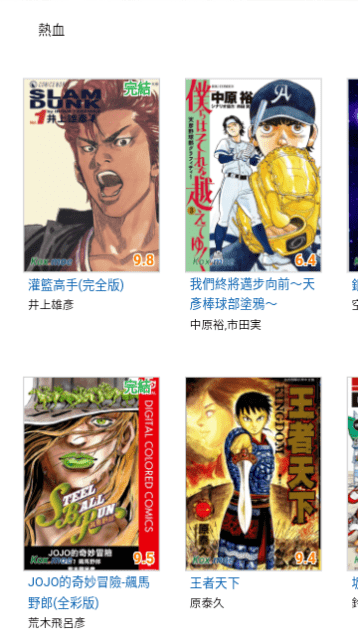 kindle漫画在线阅读版截图3