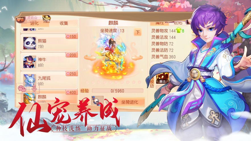 梦幻红尘仙侠六道官方版截图3