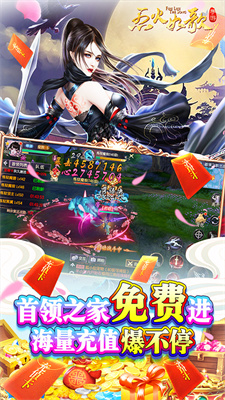 烈火如歌无限金币版截图2