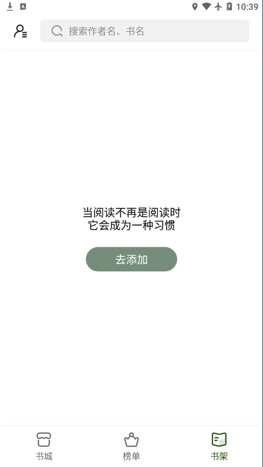 书芽书源去广告版截图2