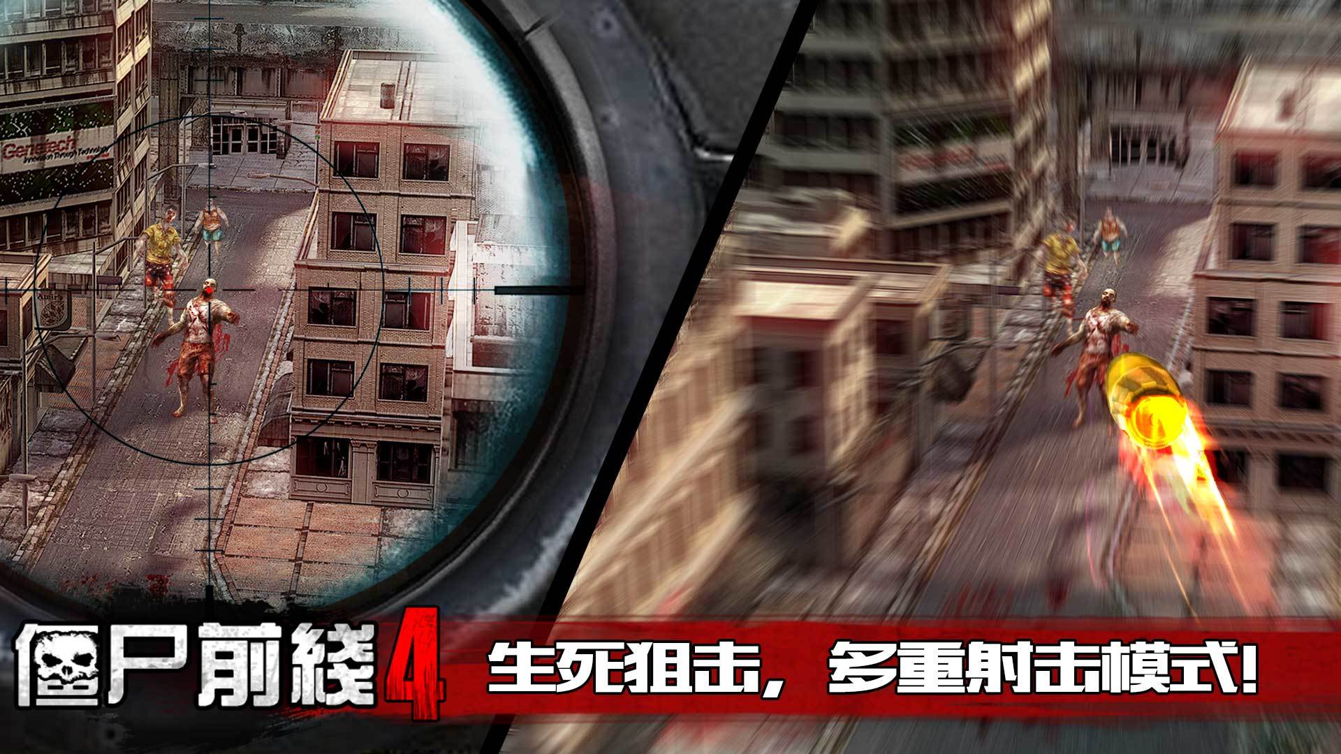 僵尸前线4破解版截图4