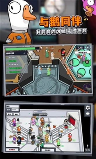 鹅鹅鸭无限金币版截图4