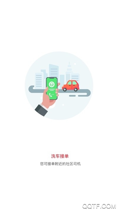 满溢通app手机版