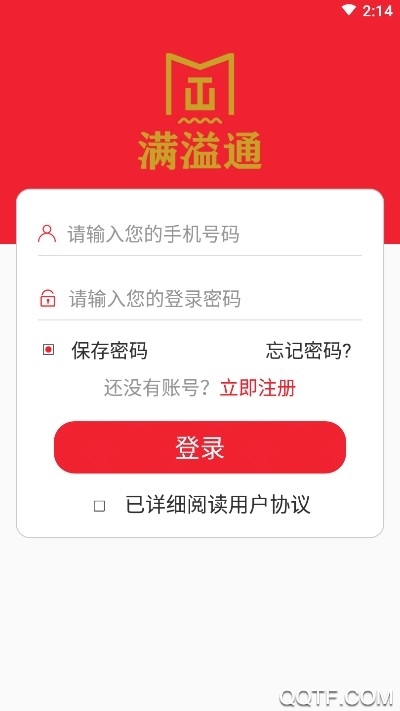 满溢通手机版截图3