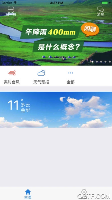 防汛管理救灾服务会员版截图2