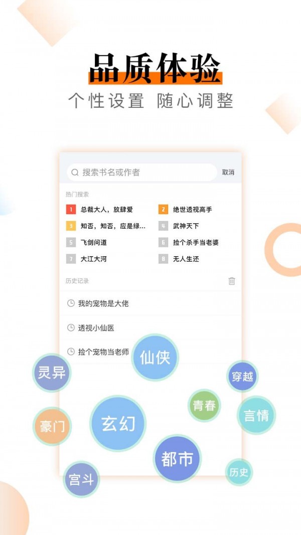 笔趣快读阁小说完整版截图3