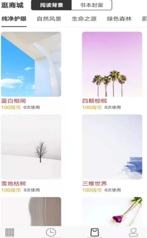 浪云阅读器免费版截图3