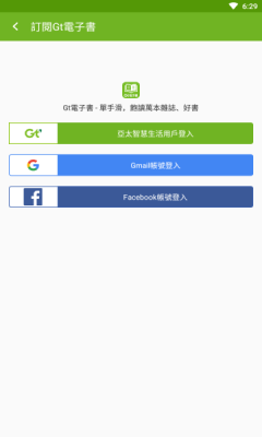 Gt电子书会员版截图2