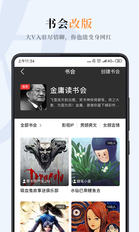 哔哔小说去广告版截图3