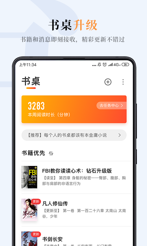 哔哔小说app官方版